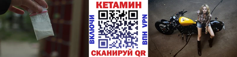 Купить где  Юрьевец  Кетамин ketamine 